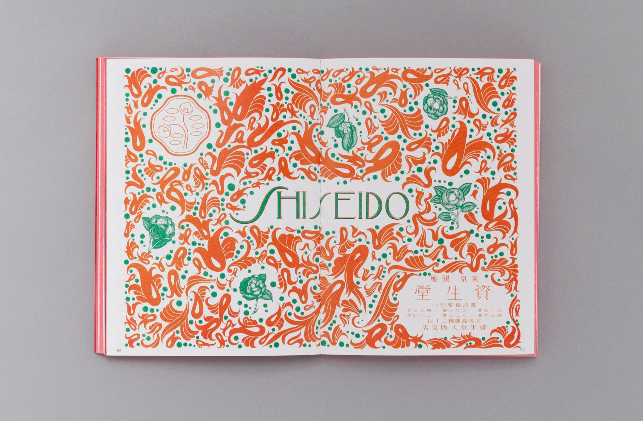 GOODS | 美と、美と、美。-資生堂のスタイル展-